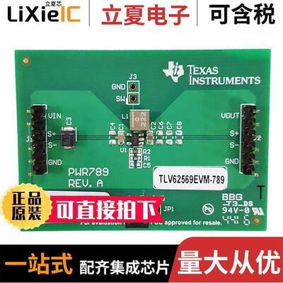 TLV62569EVM-789开发板 〔EVAL BOARD FOR TLV62569 〕