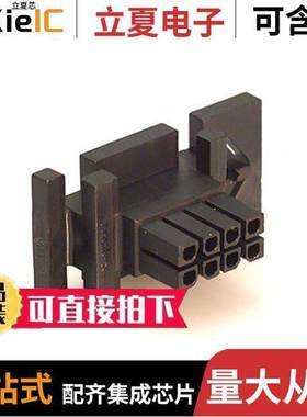 0441330800连接器 〔CONN RECEPT 8POS 3MM DUAL ROW 〕