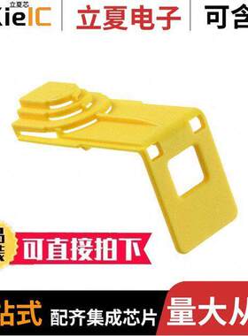 1090035连接器 〔COVER PLATE YELLOW 〕