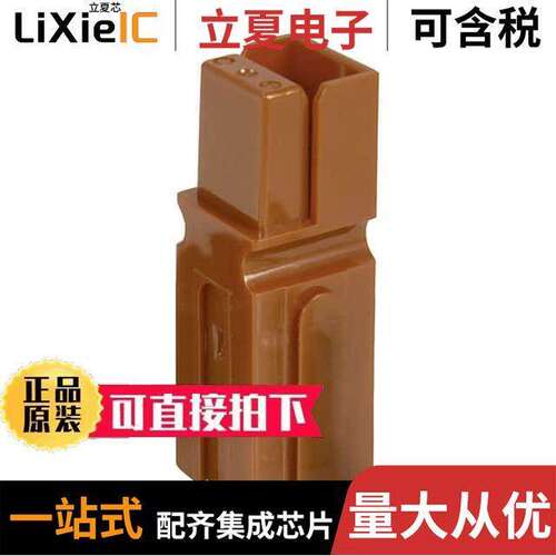 1327G21连接器 〔PP15/45-HOUSING W/SPG-BROWN 〕