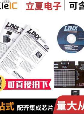 MDEV-USB-QS射频 〔KIT DEV MASTER USB QS SERIES 〕