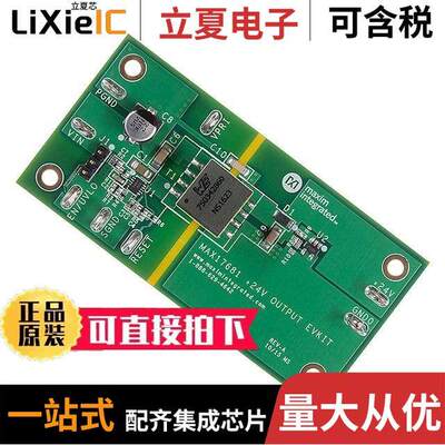 MAX17681EVKITF#开发板 〔EVKIT FOR 1A, 42V,ISO-BU【 REGUL 〕