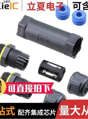 SC-L-UL13-02-BL连接器 〔CONN CABLE JOINER BLA【/BLUE 〕