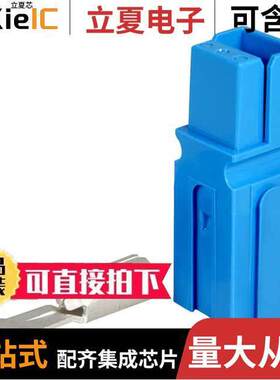 1330G12连接器 〔PP30-CONNECTOR-BLUE 〕