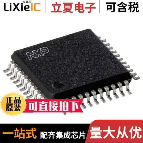 LV3319PM-TLM-E芯片 〔IC VOLUME CONTROL 44QIPM 〕