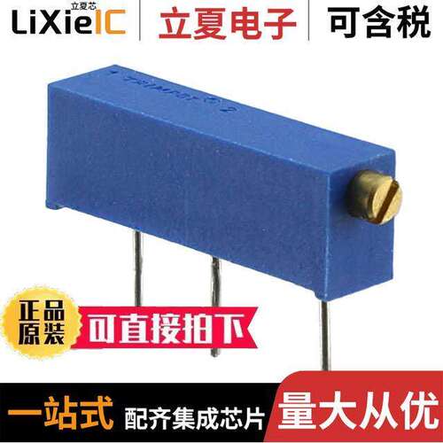 3006P-1-100LF电位计 〔TRIMMER 10 OHM 0.75W PC PIN SIDE 〕