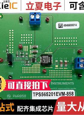 TPS565201EVM-858开发板 〔EVAL BOARD FOR TPS565201 〕