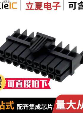 1727080118连接器 〔CONN RCPT HSG 18POS 4.20MM 〕