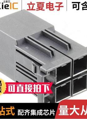 1-1747820-2连接器 〔CONN HSG DYNAMIC 〕