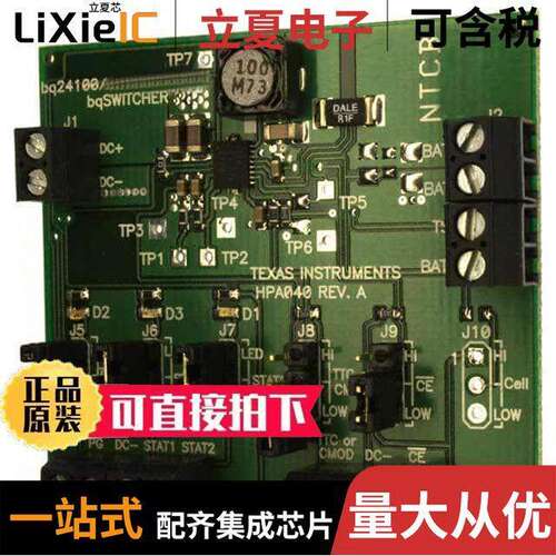 BQ24100EVM开发板 〔EVALUATION MODULE FOR BQ24100 〕