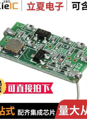 AM-RT14-433P射频 〔RF TRANSMITTER AM 433MHZ MODULE 〕