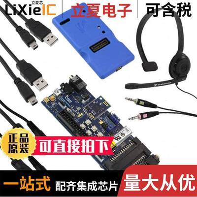 DK-8615-10161-1A射频 〔CSR8615 QFN DEV KIT 〕