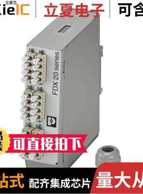 1019705光电元件 〔FO DISTRIBUTOR 12 LC DUPLEX 〕