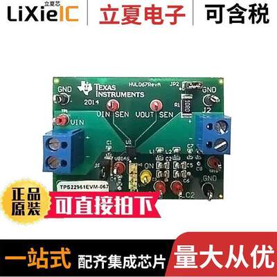 TPS22961EVM-067开发板 〔EVAL MODULE FOR TPS22961 〕