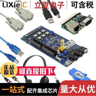 1A射频 〕 10065 DEV KIT QFN 8620 〔CSR8620