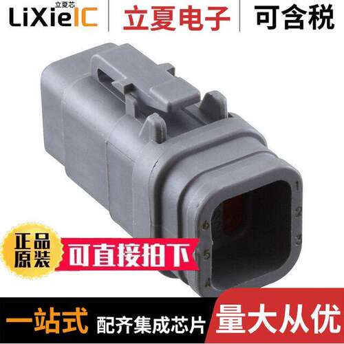 DTM06-6S-E007连接器 〔CONN PLUG HSG 6POS 〕