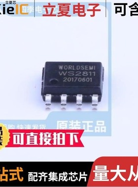 WS2814C/WS2811F-W/WS2811