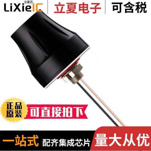 MA140.A.LB.001射频 〔RF ANT 829MHZ/1.575GHZ DOME 1M 〕