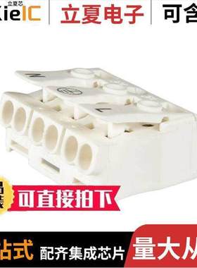 041013连接器 〔CONN LUMINAIRE 3POLE W/PRNT 〕