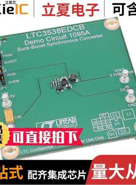 DC1095A开发板 〔BOARD DEMO FOR LTC3538EDCB 〕