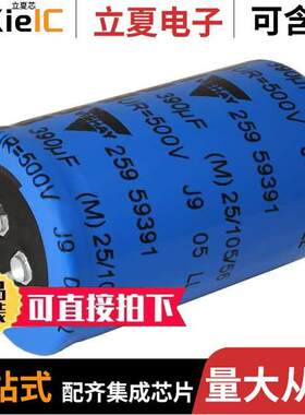 MAL225957331E3电容 〔CAP ALUM 330UF 20% 450V SNAP 〕