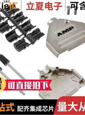 6-1478762-7连接器 〔CONN BA【SHELL 25POS 180DEG SHLD 〕