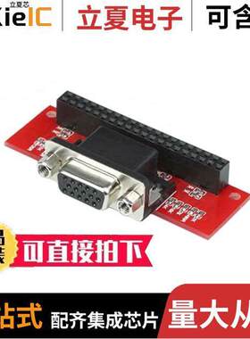 103990143开发板 〔RASPBERRY PI VGA666 DPI DTOVERLA 〕