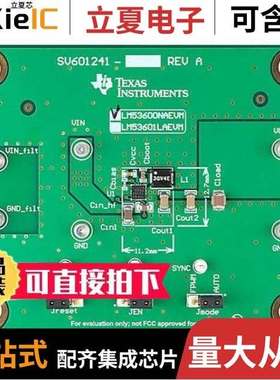 LM53600NAEVM/LM53603AEVM/LM536015QUDSXRQ1
