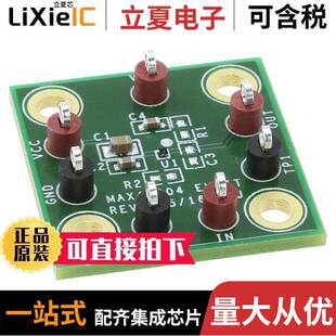 KIT MAX40004EVKIT 开发板 〔EVAL 〕 MAX40004