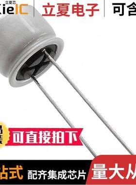 20SEP100MX电容 〔CAP ALUM POLY 100UF 20% 20V T/H 〕