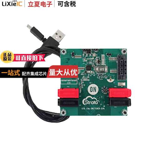 STR-NCP3231-EVK开发板 〔STRATA ENABLED NCP3231 EV 〕