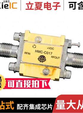 HMC-C017射频 〔IC AMP VSAT 17GHZ-27GHZ MODULE 〕