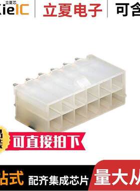 0444721054连接器 〔CONN HEADER VERT 10POS 4.2MM 〕