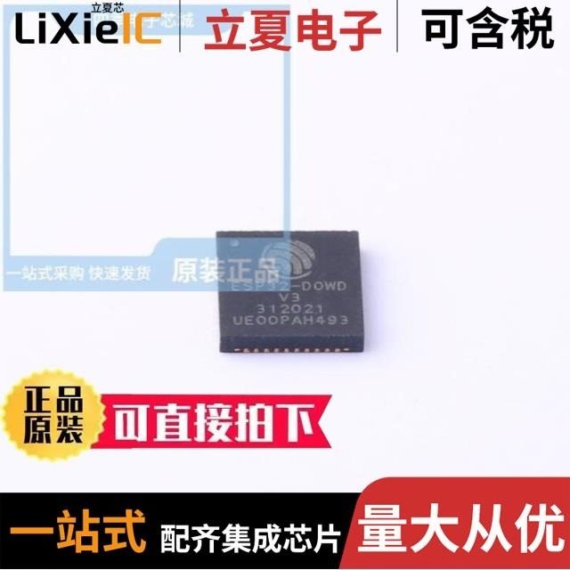 ESP32-D0WD-V3/ESP32-DEVKITC-VE/ESP32-D0WDQ6