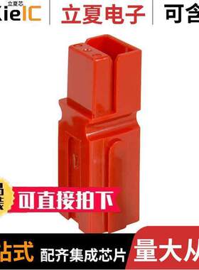 1321G3-BK连接器 〔PP120-HOUSING W/SPG-RED 〕