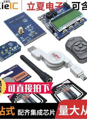 4010-AESK1W-315射频 〔KIT DEMO KEYFOB SI4355 RX 315MHZ 〕