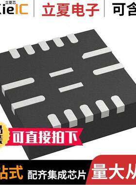 MP8765GQ-Z芯片 〔IC REG BU【 ADJUSTABLE 6A 16QFN 〕