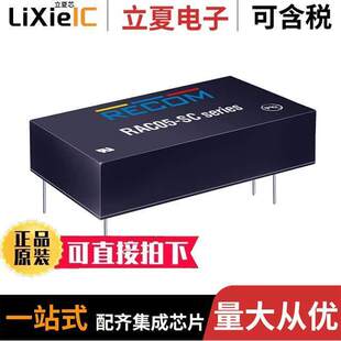RAC05 W电源 15SC 内外部 CONVERTER 〔AC 340MA 〕 15V