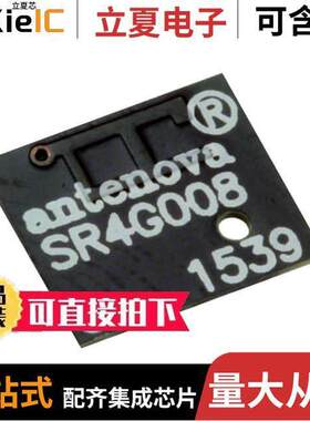 SR4G008射频 〔RF ANT 1.561GHZ/1.575GHZ CHIP 〕