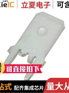 1217861-1连接器 〔CONN QC TAB 0.250 SOLDER 〕