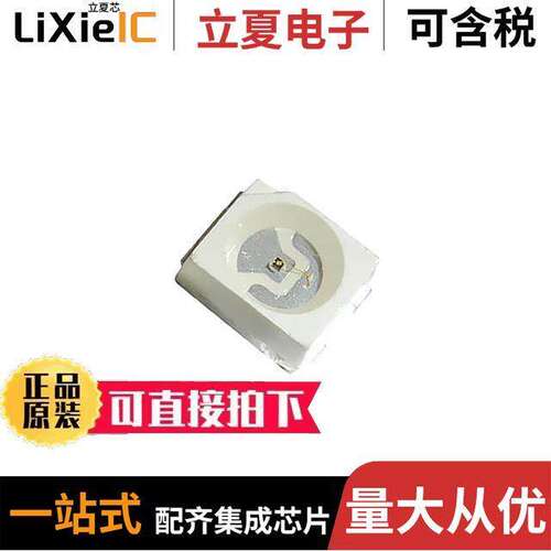 QBLP670-IR3光电元件 〔LED IR 3528 850NM WLP PLCC2 〕