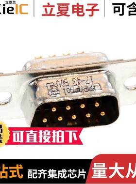 L717DFE09P连接器 〔CONN DSUB PLUG 9POS STR SLDR CUP 〕