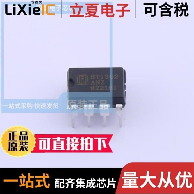 HT1302ARZ HT1302ARSZ HT1302ANZ