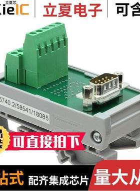 5740.2连接器 〔INTERFACE MOD DSUB MALE 9POS 〕