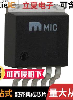 MIC5209-5.0YU-TR芯片 〔IC REG LINEAR 5V 500MA TO263-5 〕
