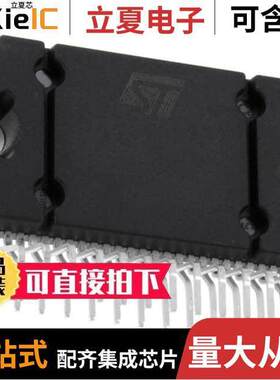 TDA7850H芯片 〔IC AMP AB QUAD 85W 25FLEXIWATT 〕