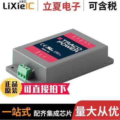 TMDC 40-2415电源-内外部 〔DC/DC CONVERTER 24V 40W 〕