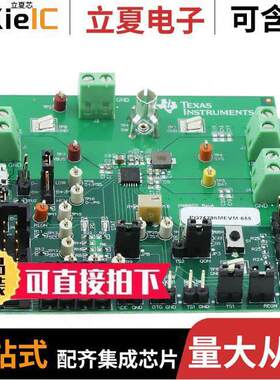 BQ24296MEVM-655开发板 〔EVAL BOARD FOR BQ24296 〕