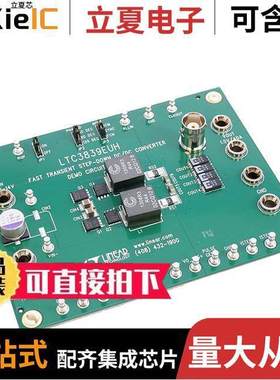 DC1632A开发板 〔BOARD DEMO FOR LTC3839EUH 〕