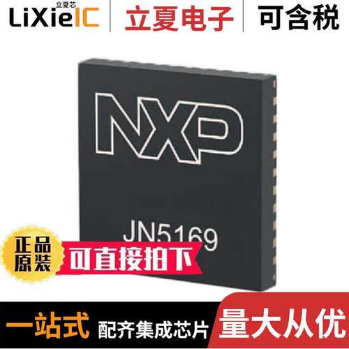JN5169-001-M00-2Z射频 〔RX TXRX MOD 802.15.4 TRC ANT SMD 〕